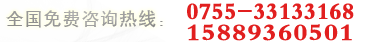 免费电话：15889360501