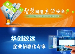 深圳市华创致远科技有限公司