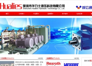 深圳市华力士液压科技有限公司