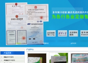 深圳市建和智能卡科技