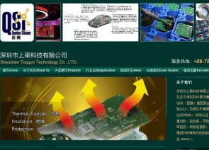 深圳市上乘科技有限公司