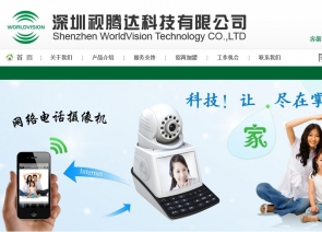 深圳视腾达科技有限公司