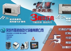 深圳市圣启自动化设备有限公司