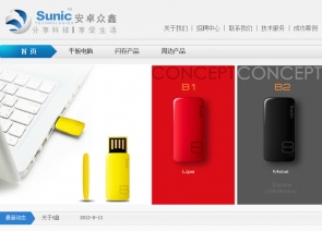 深圳市安卓众鑫科技有限公司