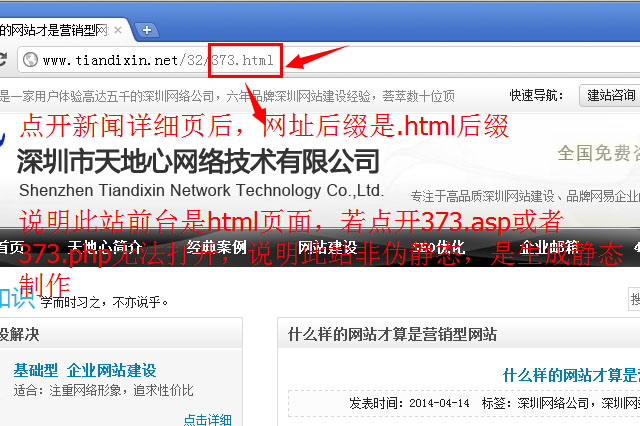 营销型网站建设